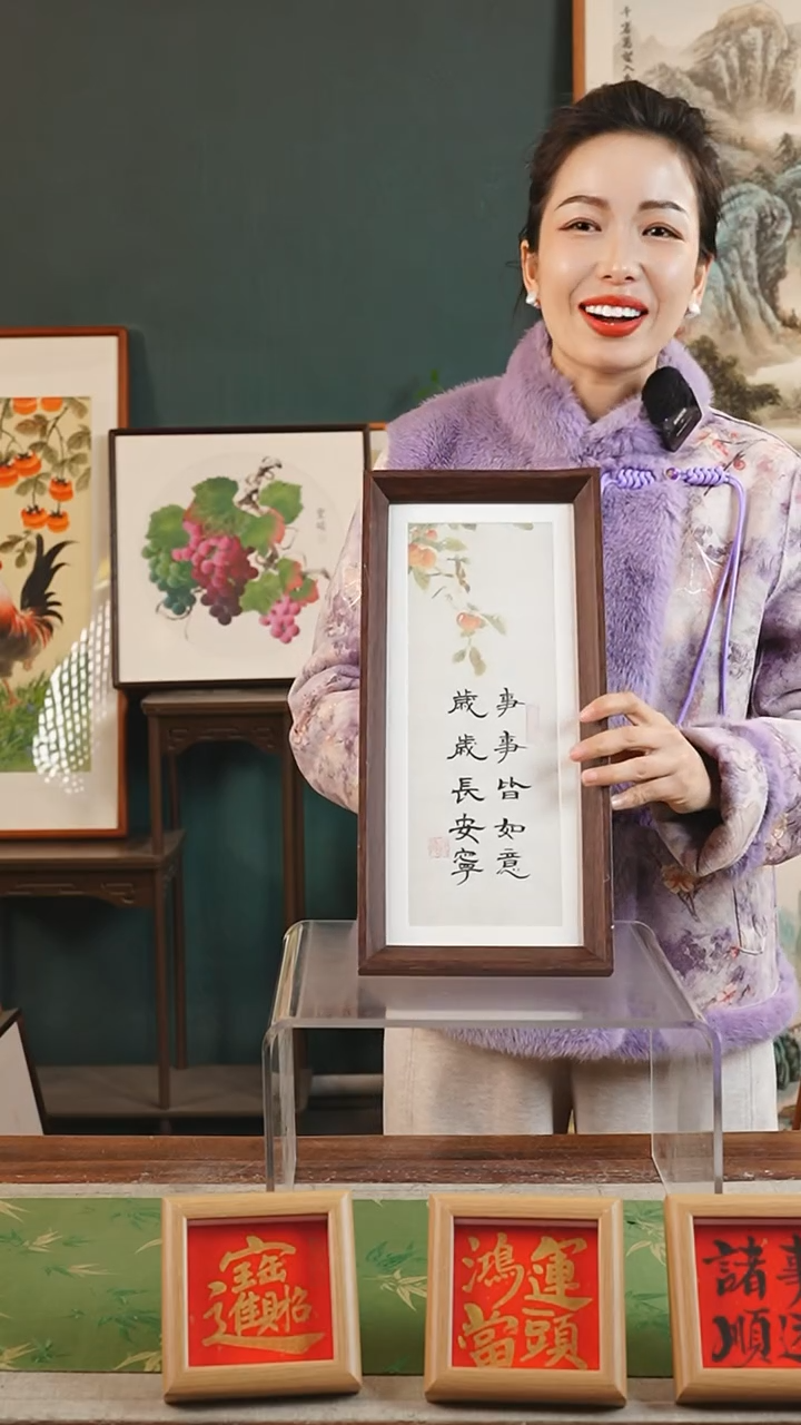 【闪购商品】书法沧海 17*37 事事皆如意 竖