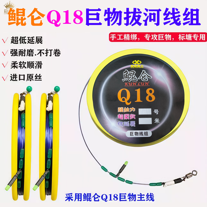 （买主送子）西都鲲仑Q18无铅跑铅大物青鱼线组