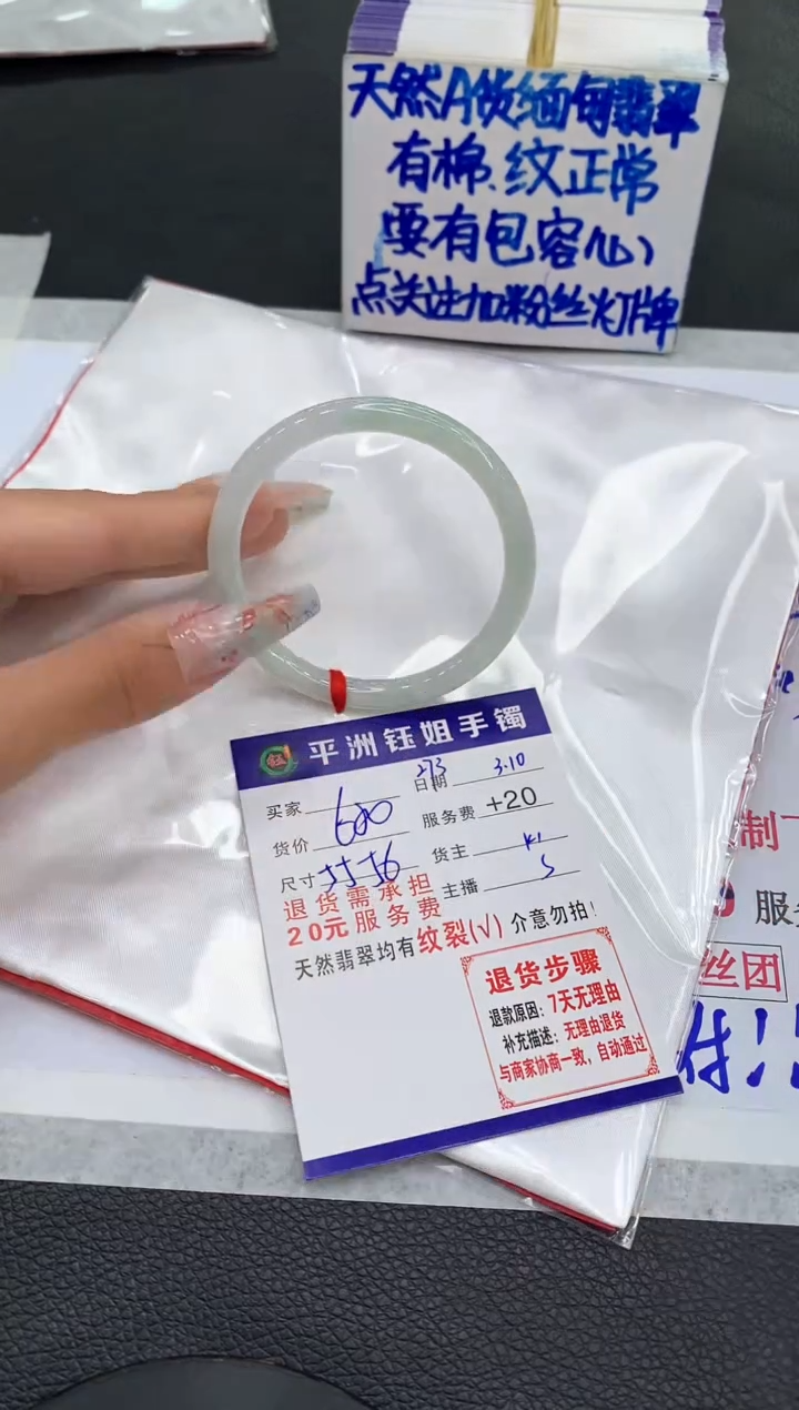 【闪购商品】翡翠手镯未镶嵌11111111111