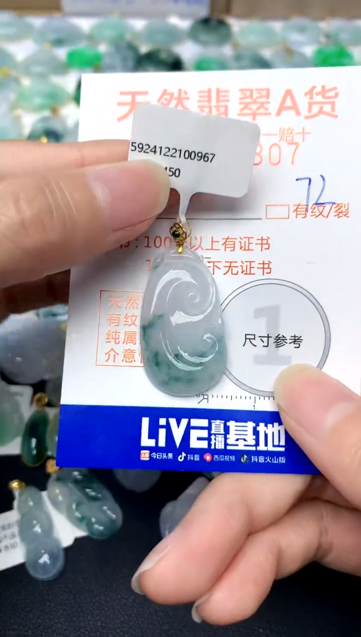 【闪购商品】翡翠颈饰18K金镶嵌72天然A货翡翠