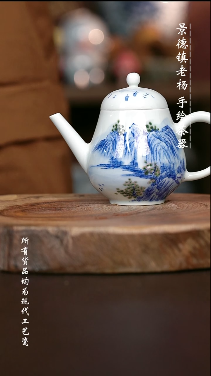 手绘高温现代瓷 气窑 有暇 山水梨型壶130C