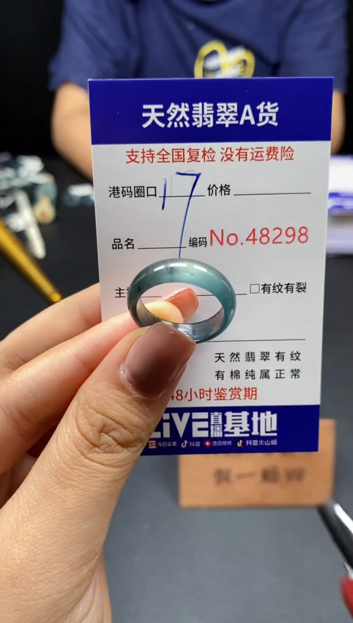 翡翠戒指未镶嵌天然翡翠戒圈8298