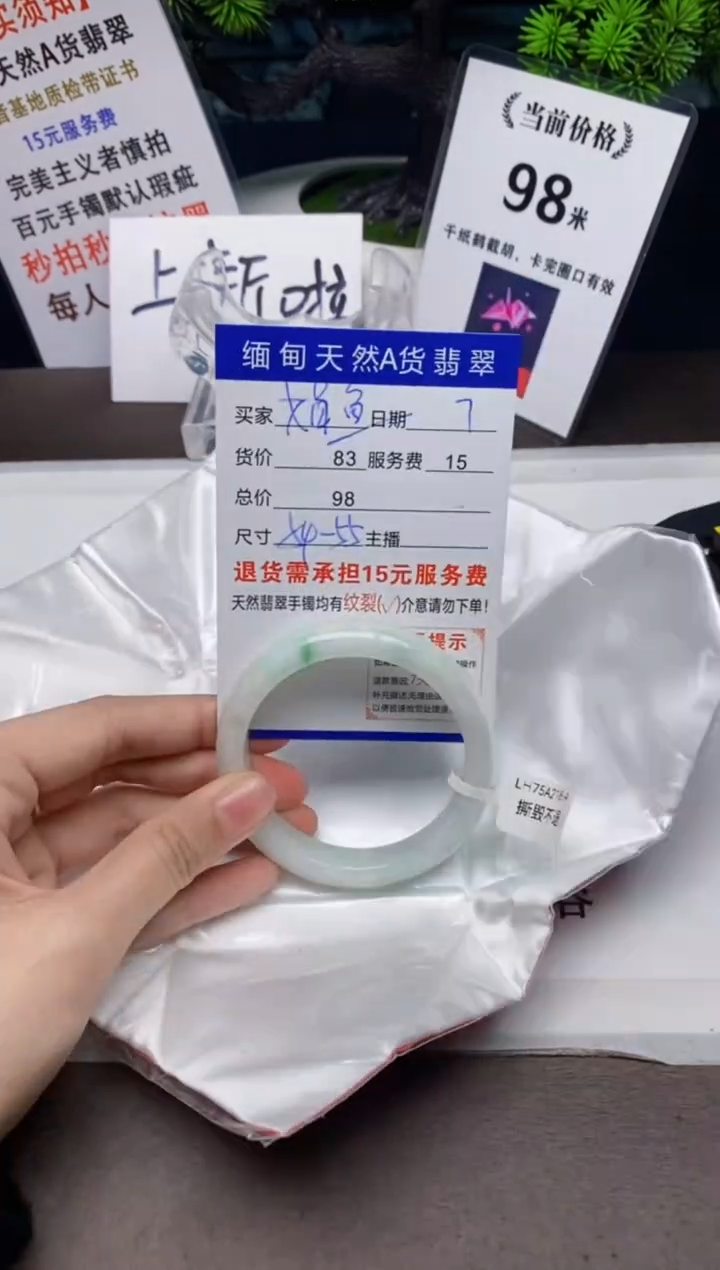【闪购商品】翡翠手镯未镶嵌7天然A货缅甸翡翠需包容完美主义慎拍