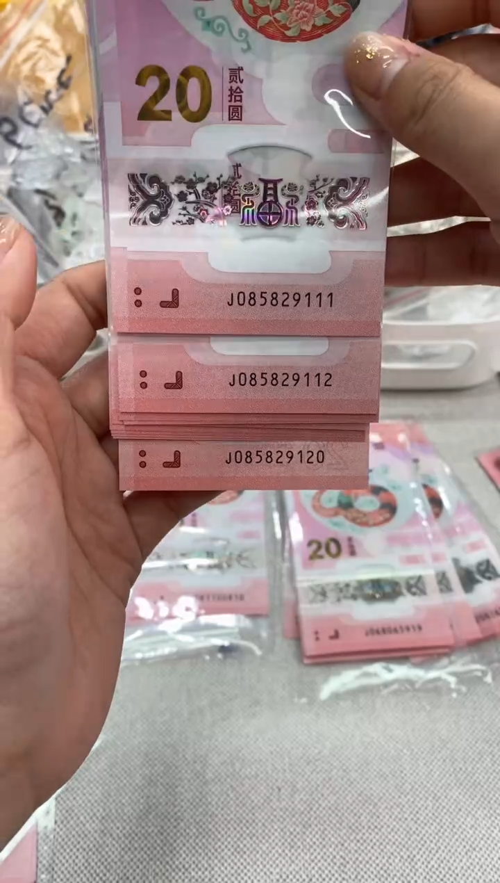 【闪购商品】塑料蛇钞无347标十9111-9120