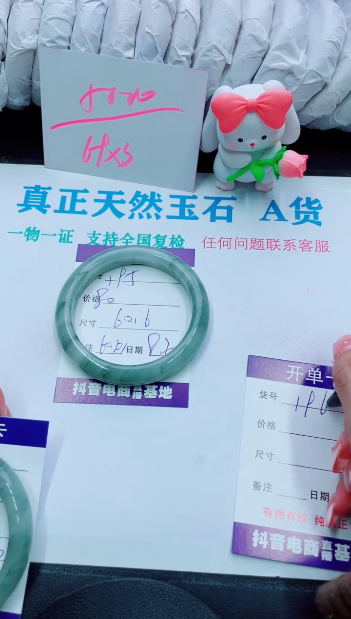 【闪购商品】石英质玉手镯未镶嵌195