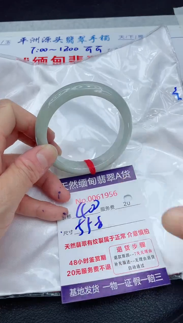 【闪购商品】翡翠手镯未镶嵌11111111