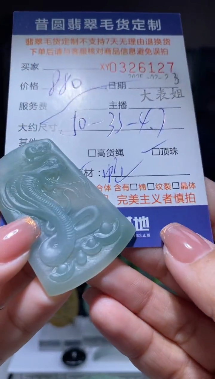 【闪购商品】定制翡翠未镶嵌翡翠326127