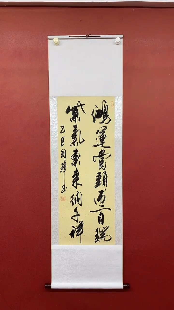 【闪购商品】书法姚国璋    鸿运当头