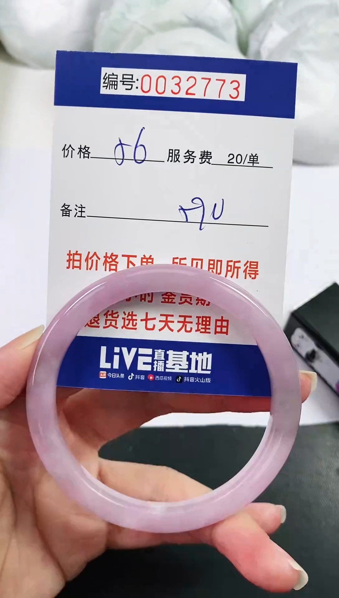 【闪购商品】翡翠手镯未镶嵌以实物为准 000032773