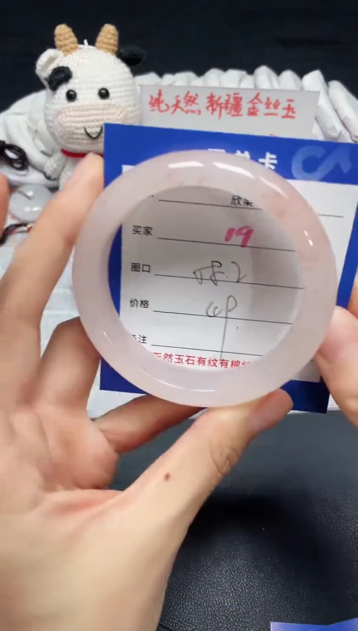 【闪购商品】石英质玉手镯未镶嵌19