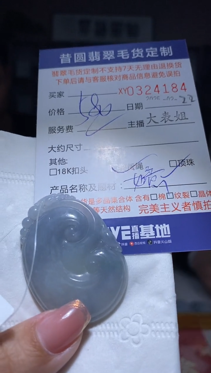 【闪购商品】定制翡翠未镶嵌翡翠324184