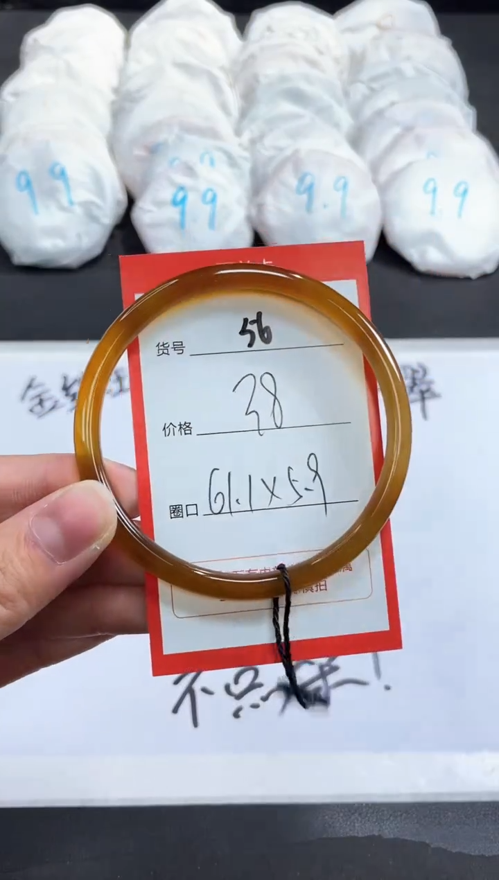 【闪购商品】玛瑙/玉髓手镯未镶嵌56