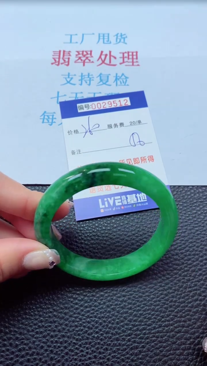 【闪购商品】以实物为准0000029512