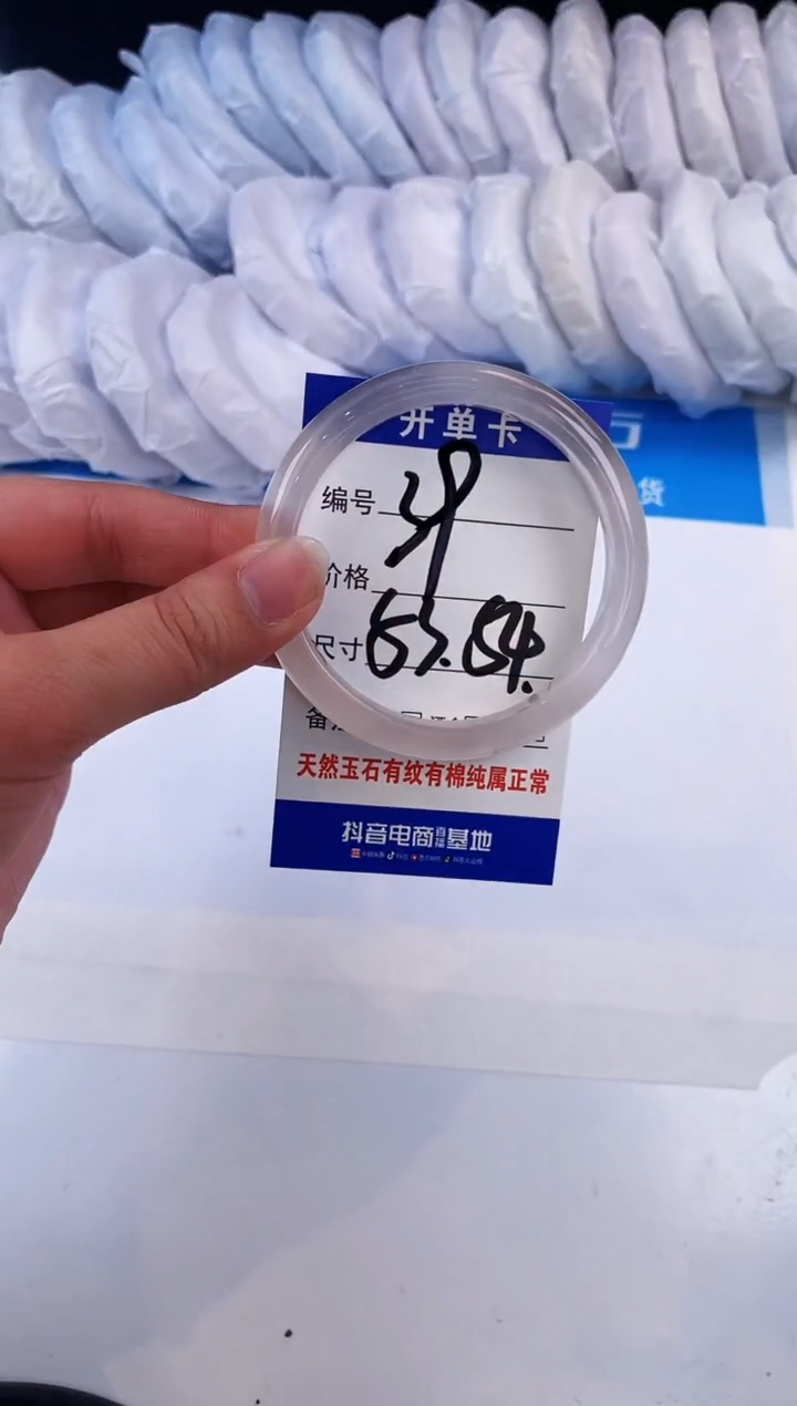 【闪购商品】石英质玉手镯未镶嵌冰粉-53+