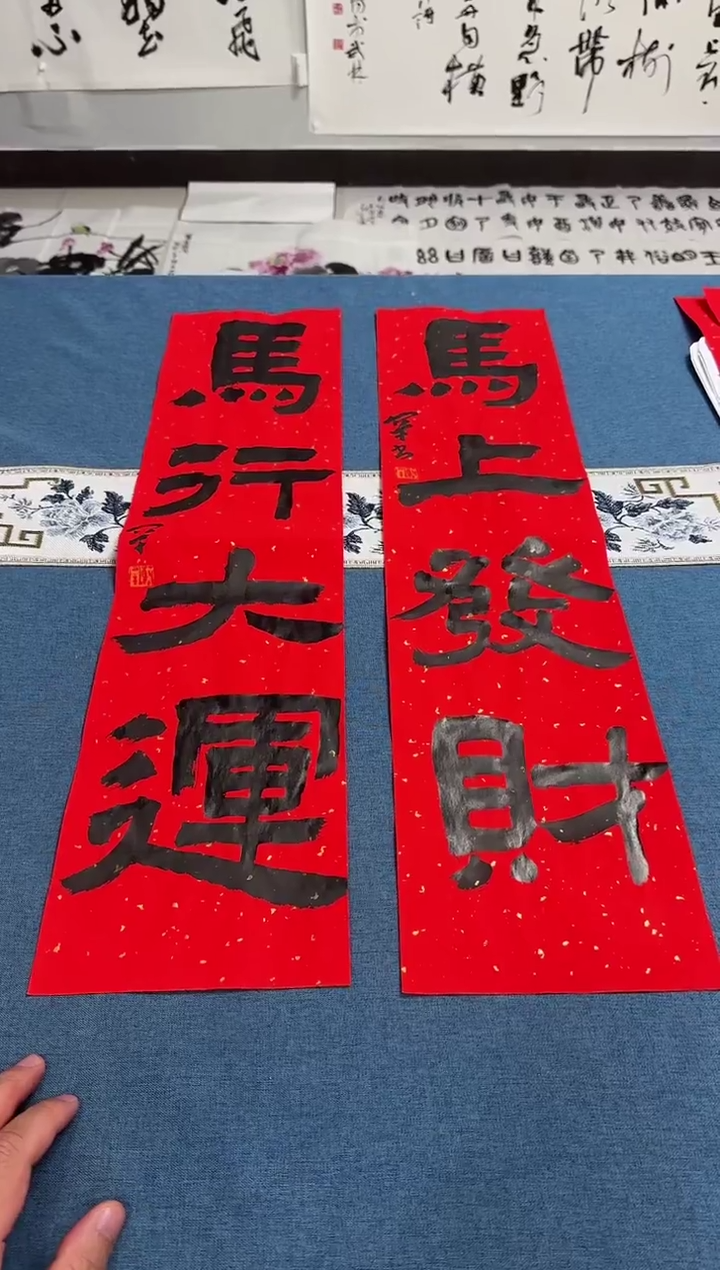 书法蔡罕老师书法作品2张