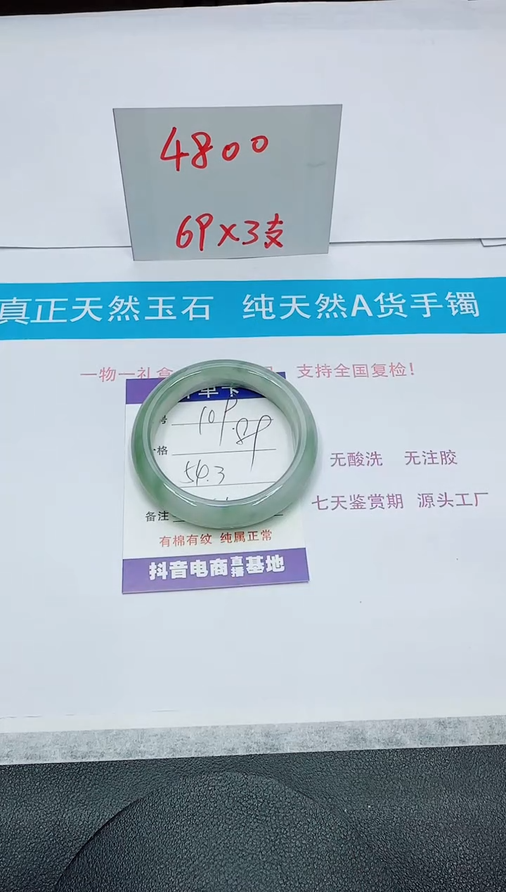 【闪购商品】石英质玉未镶嵌手镯109