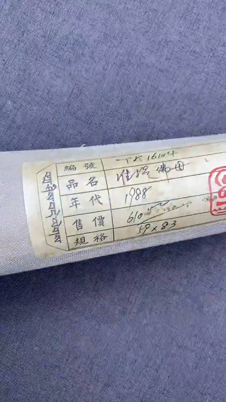 卷轴画王姬藏传唐卡艺术品