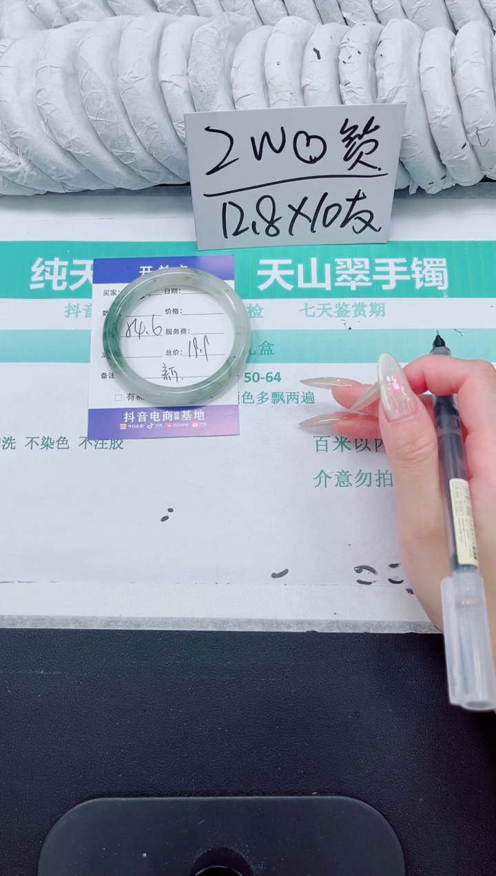 石英质玉手镯未镶嵌135-54.6