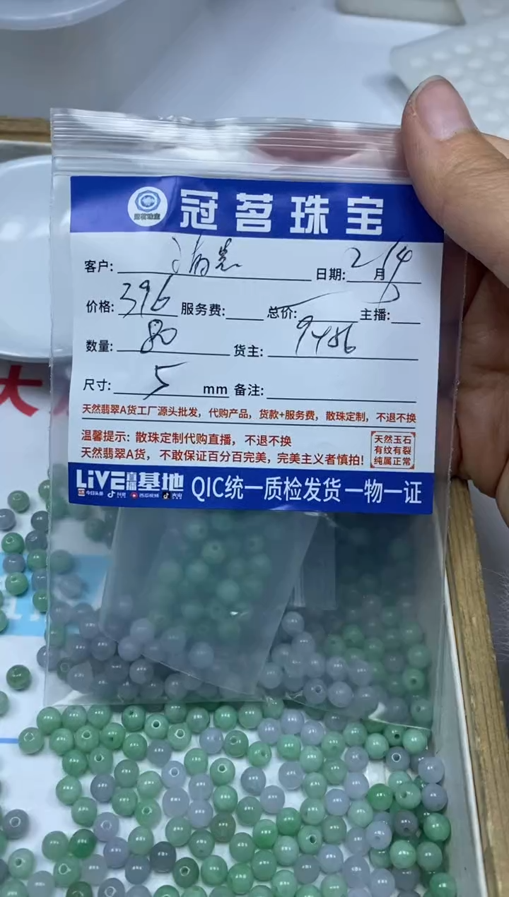 【闪购商品】翡翠手饰未镶嵌翡翠 散珠5mm