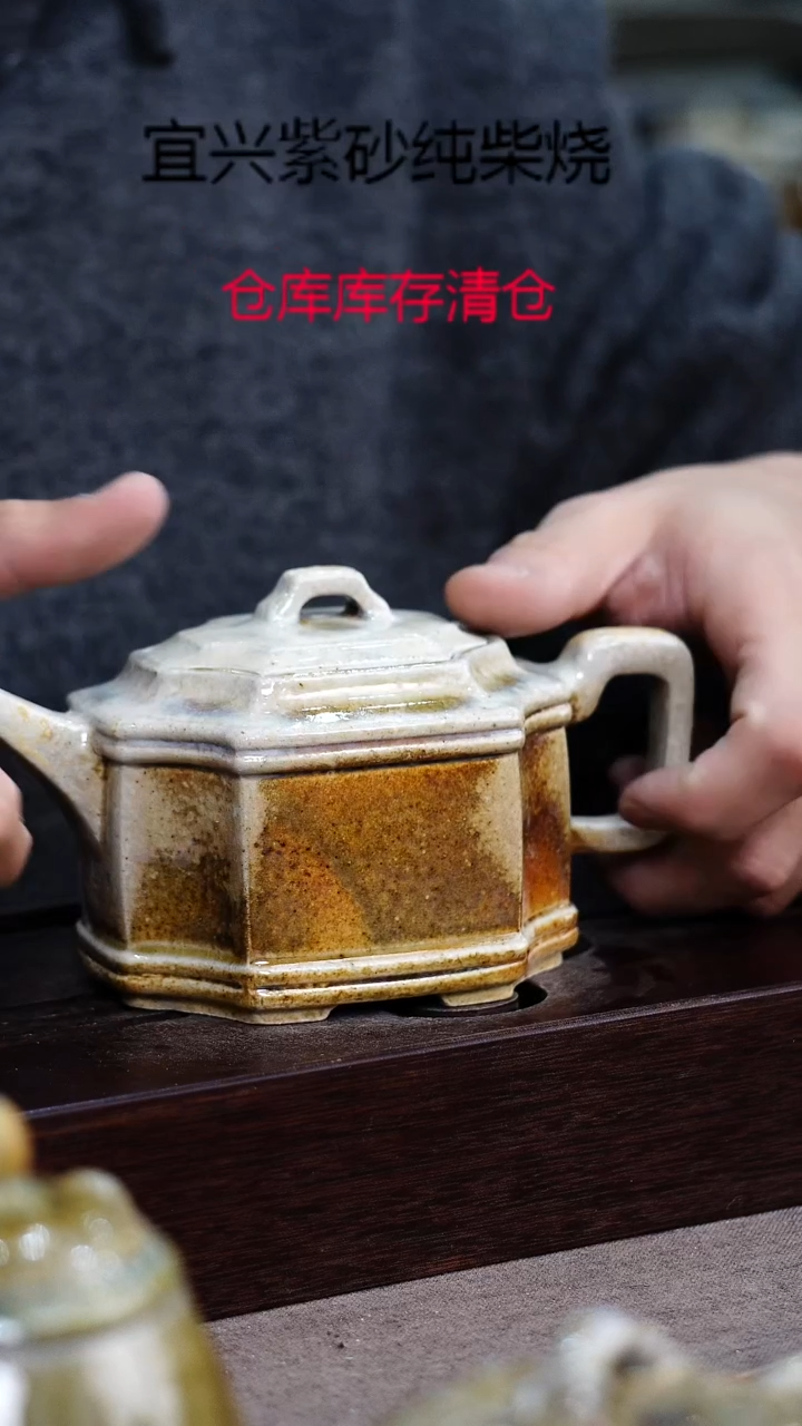 茶壶紫砂宜興紫砂柴燒
