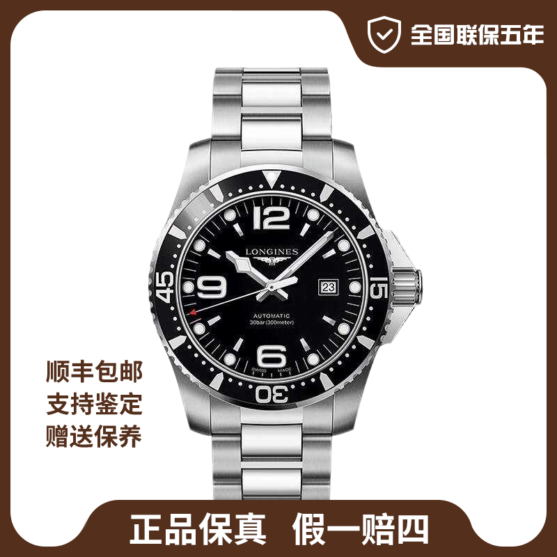 99新 Longines/浪琴 康卡斯/39mm/全国联保五年/男士/公价11500
