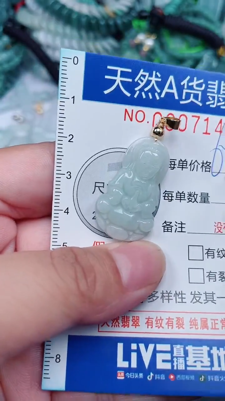 颈饰未镶嵌翡翠...0007141