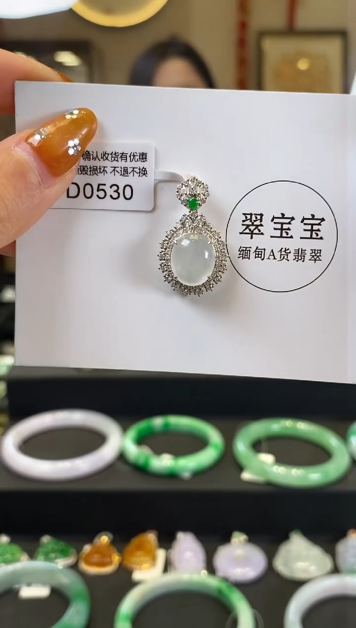 【闪购商品】翡翠颈饰18K金镶嵌D0530 旦面 含运营费