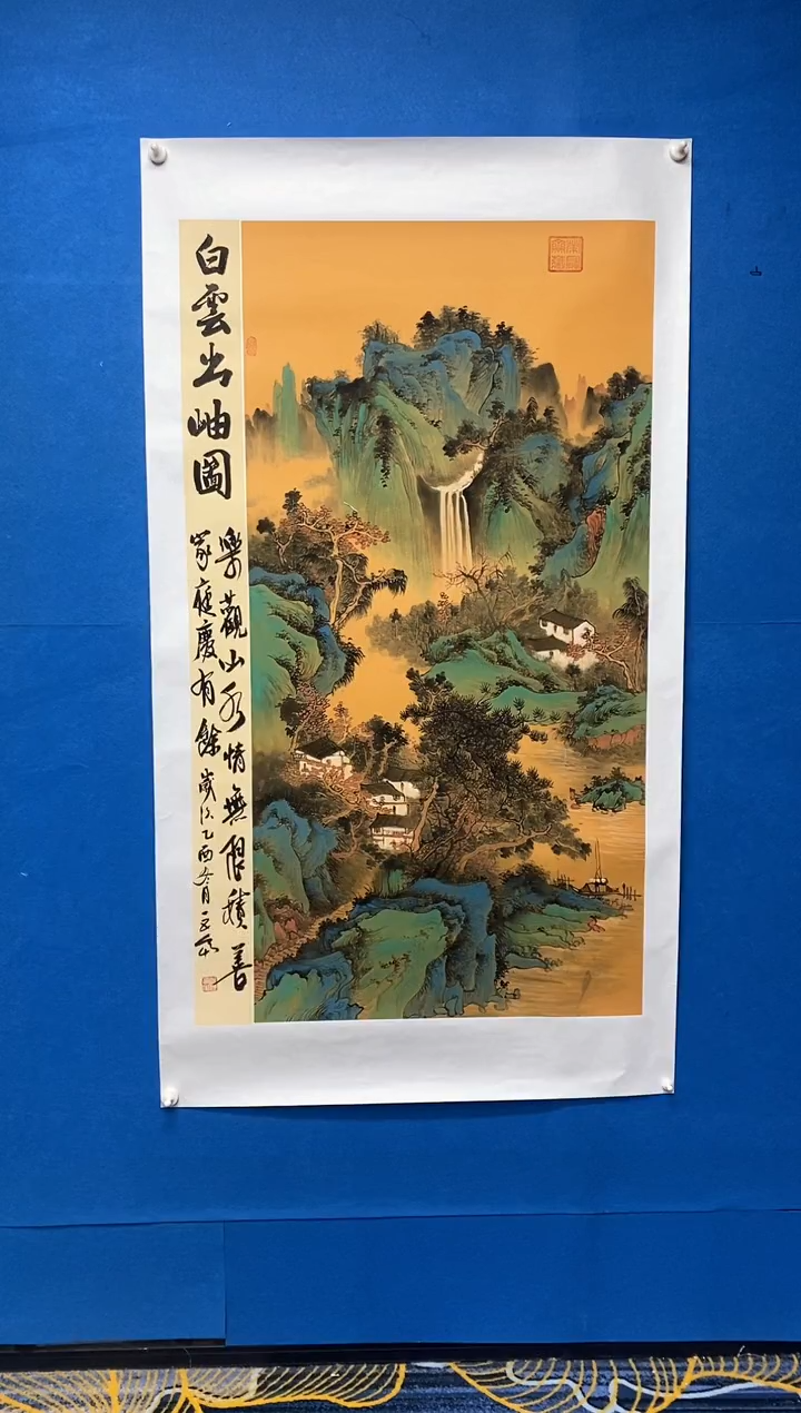 【闪购商品】国画张巨富 白云出岫图