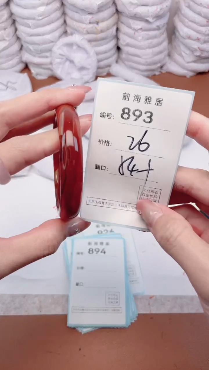 【闪购商品】玛瑙/玉髓手镯未镶嵌893