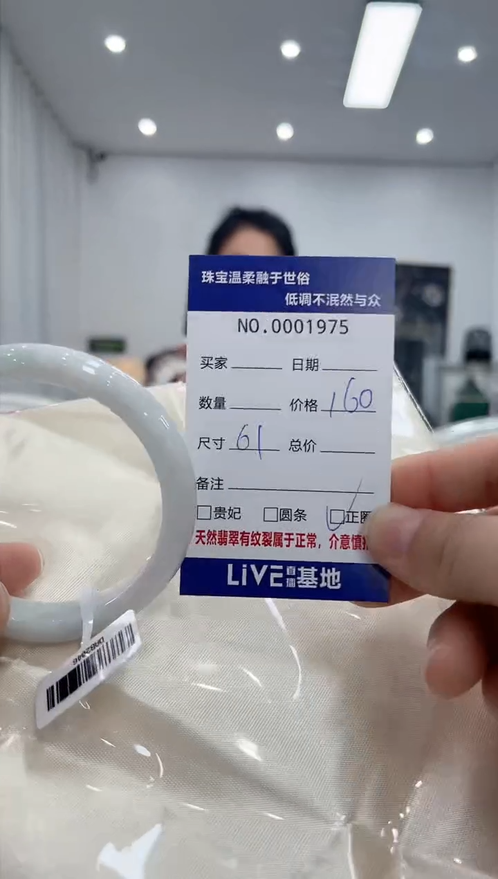 【闪购商品】翡翠手镯未镶嵌天然翡翠A货