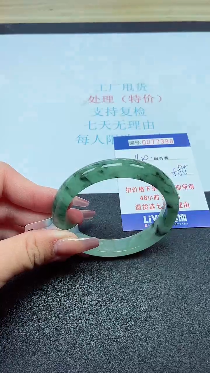 饰品以实物为准0077398