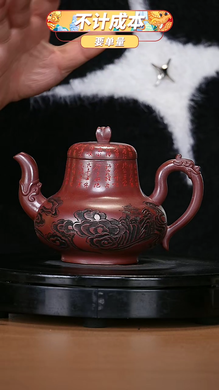 【闪购商品】宜兴原矿高端紫砂