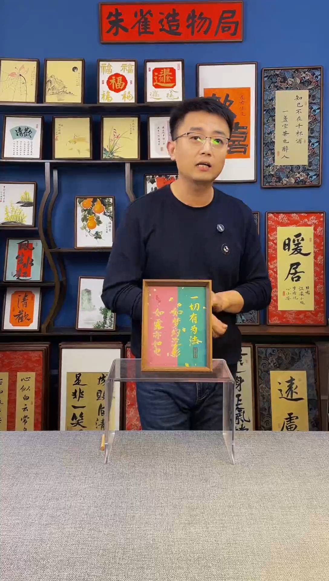 书法【一切  】原创手写装饰摆台
