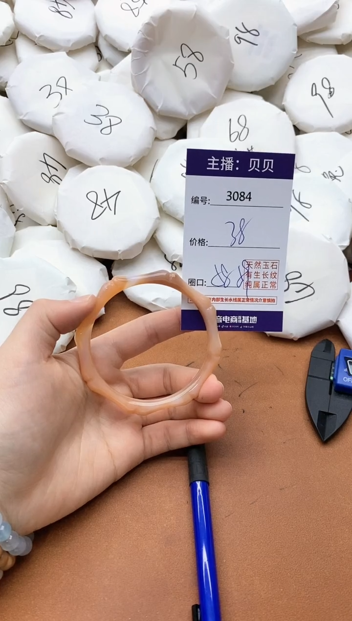 【闪购商品】玛瑙/玉髓手镯未镶嵌3084