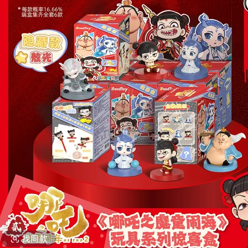 哪吒之魔童闹海手办摆件正版授权可爱创意国潮情侣墙上个性车载