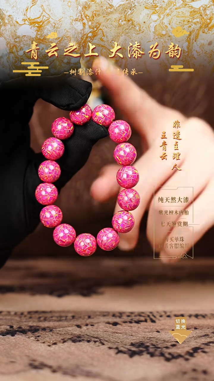 1.2粉爆彩手串16颗