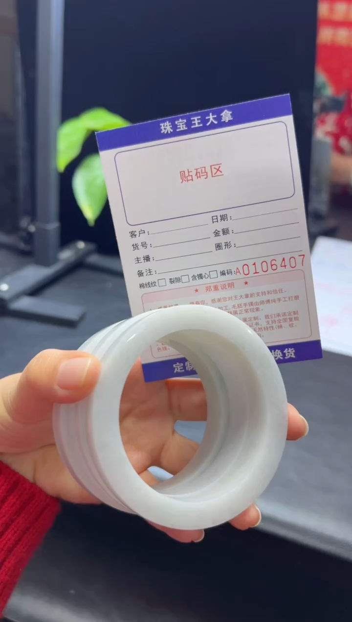 【闪购商品】定制翡翠手镯未镶嵌手镯