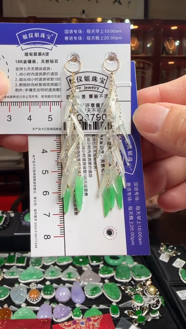 【闪购商品】翡翠耳饰18K金镶嵌QQ3790招财树耳线