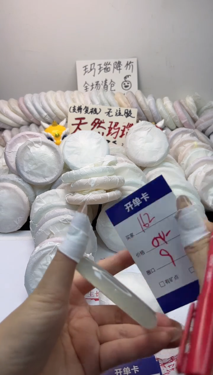 手镯玛瑙/玉髓未镶嵌162