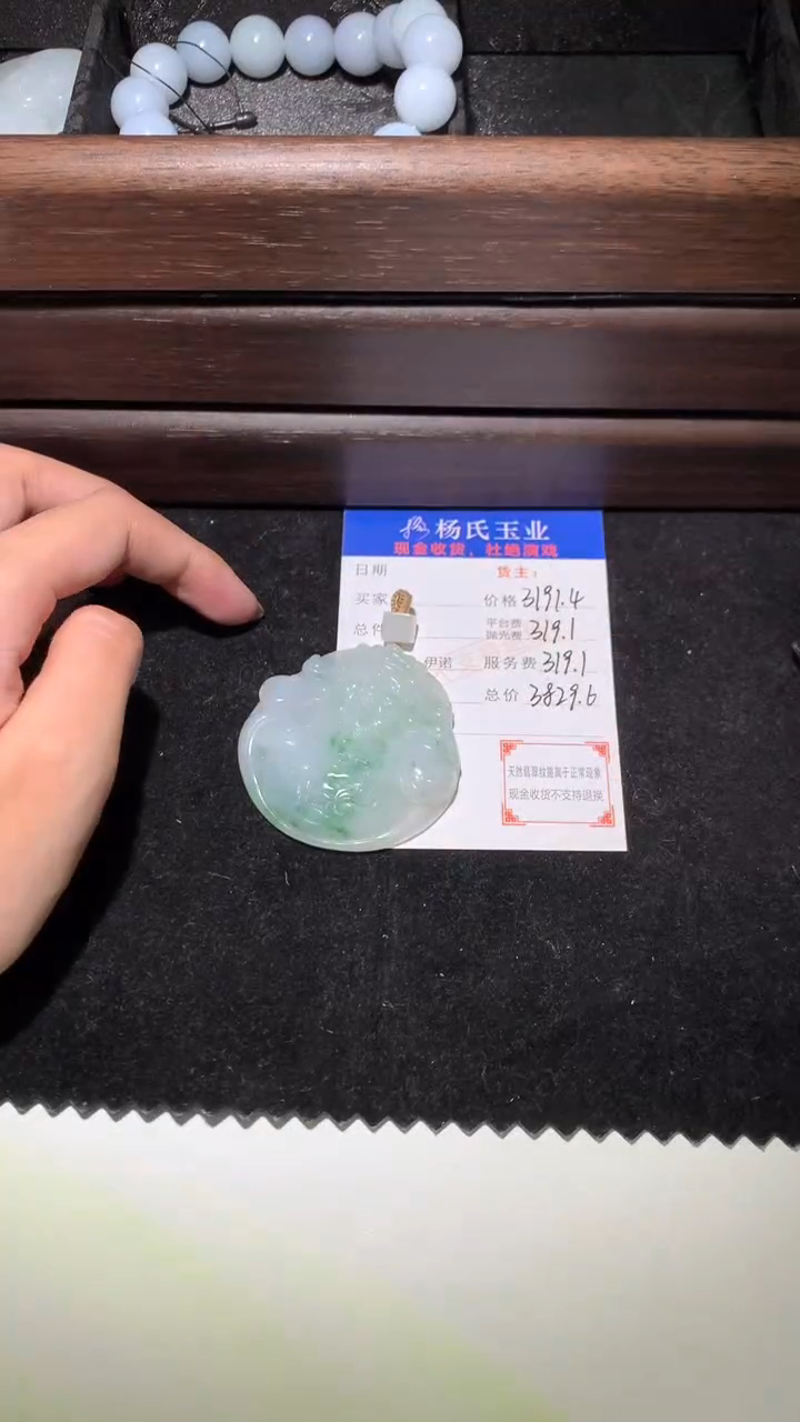 定制翡翠未镶嵌毛货-不退不换