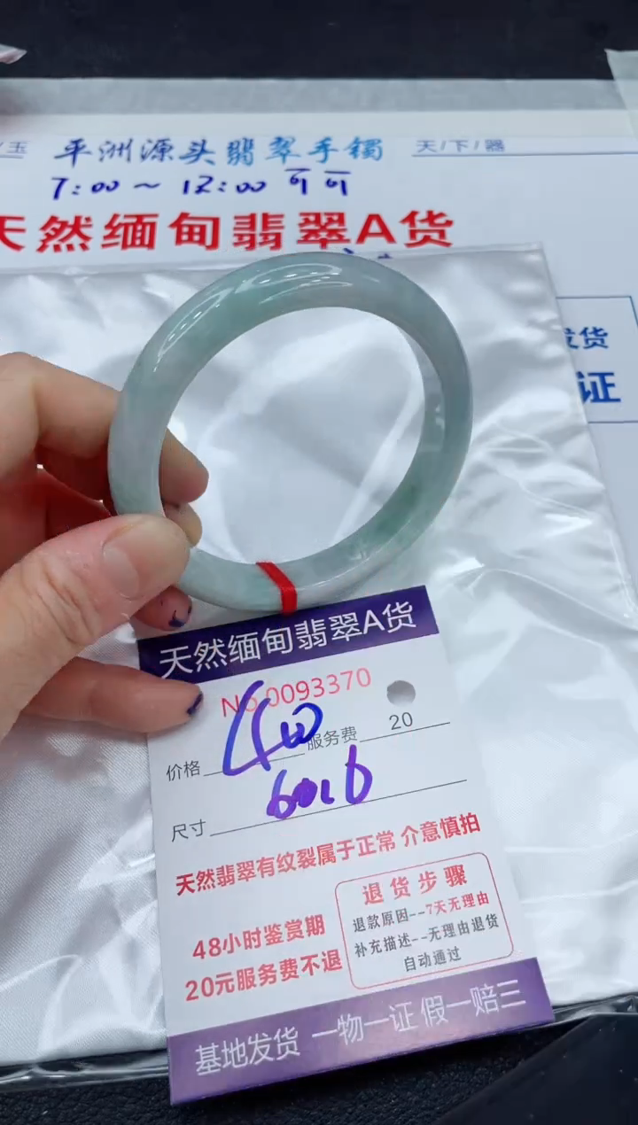 【闪购商品】翡翠手镯未镶嵌111111111