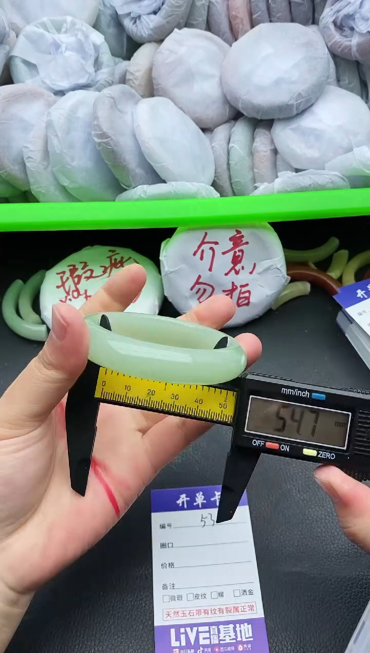 未镶嵌手镯石英质玉瑕疵53+54/55