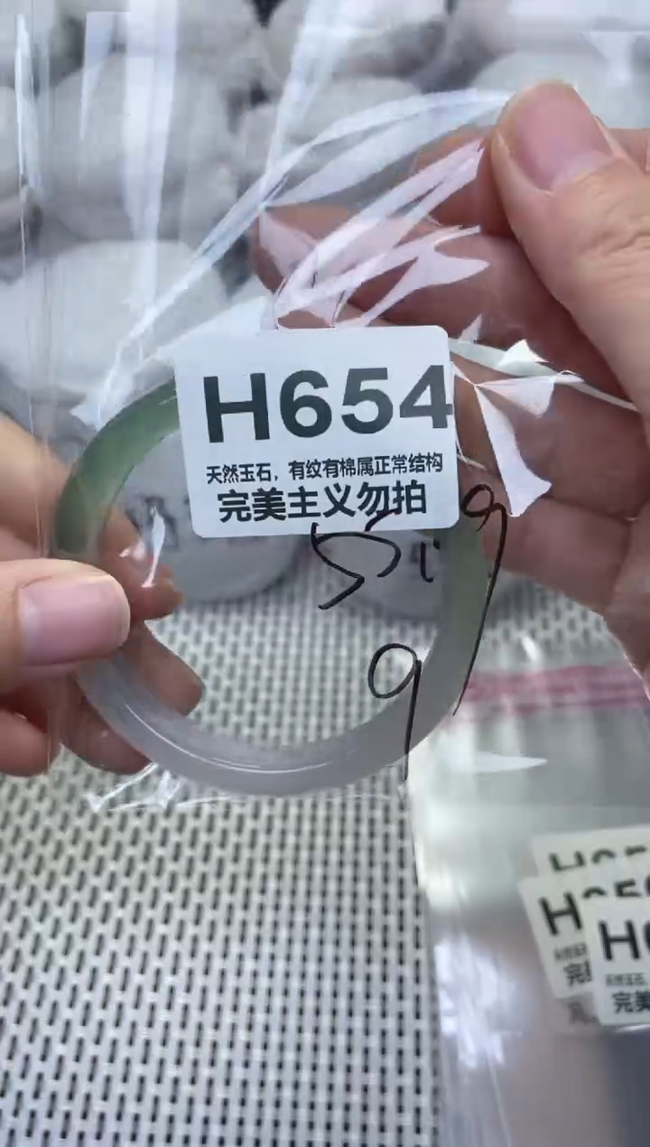 手镯玛瑙/玉髓未镶嵌55.9