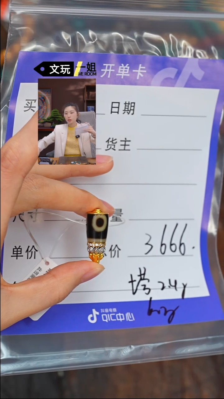 【闪购商品】玛瑙/玉髓珠宝奇石未镶嵌玛瑙