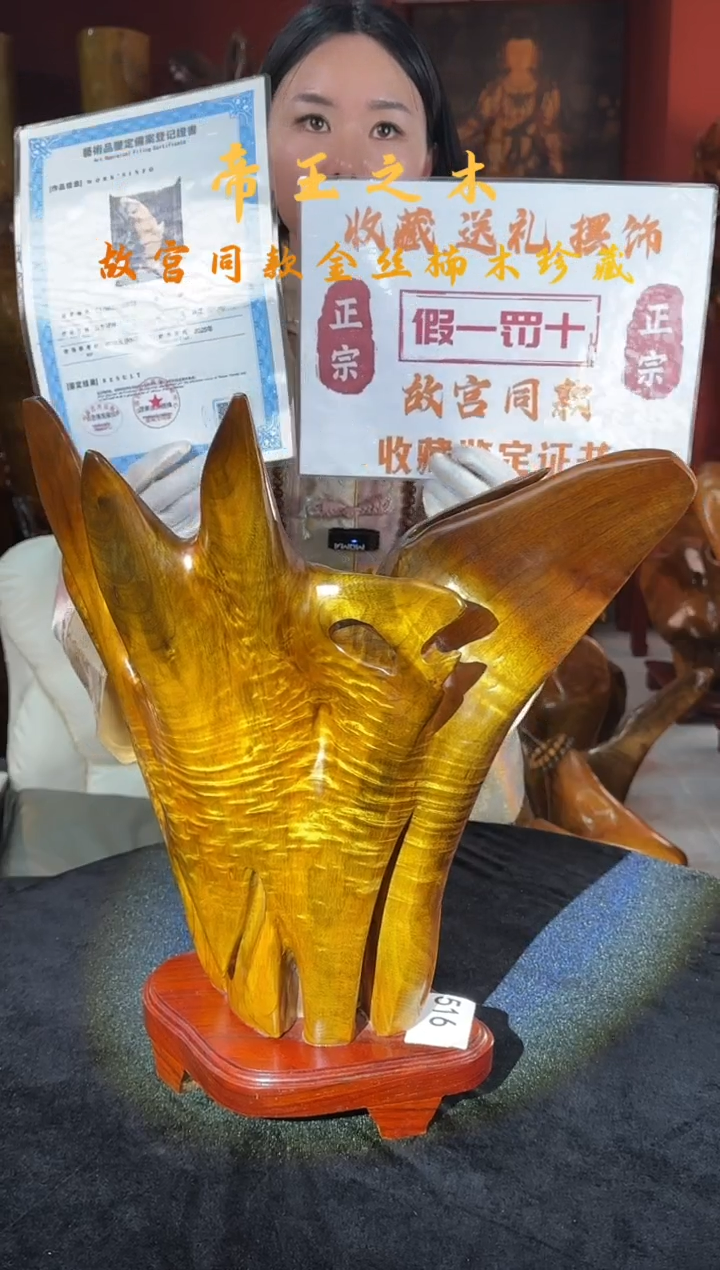 金丝楠金丝楠木随形孤品摆件516