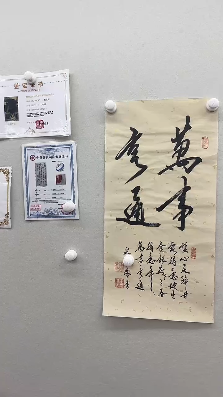 北京木心精品书法