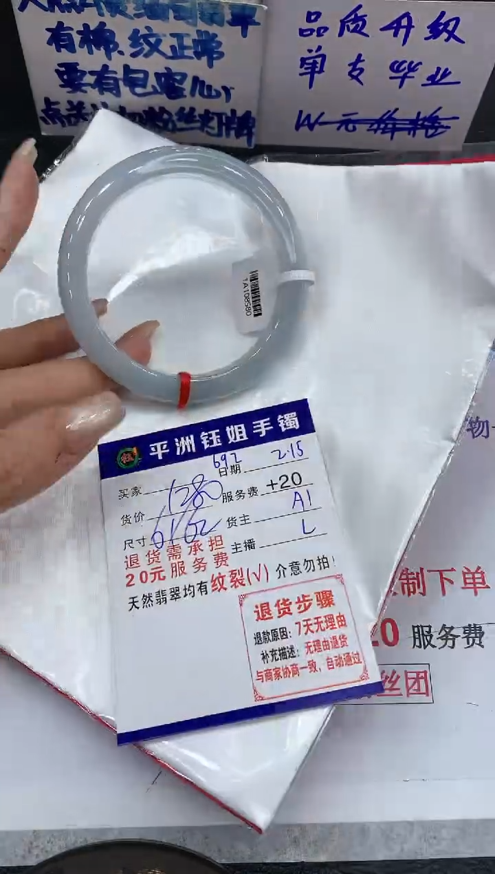 【闪购商品】翡翠手镯未镶嵌1111111111