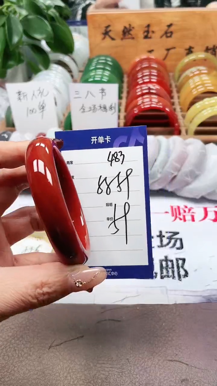 【闪购商品】玛瑙/玉髓手镯未镶嵌a483 5859多样性发货