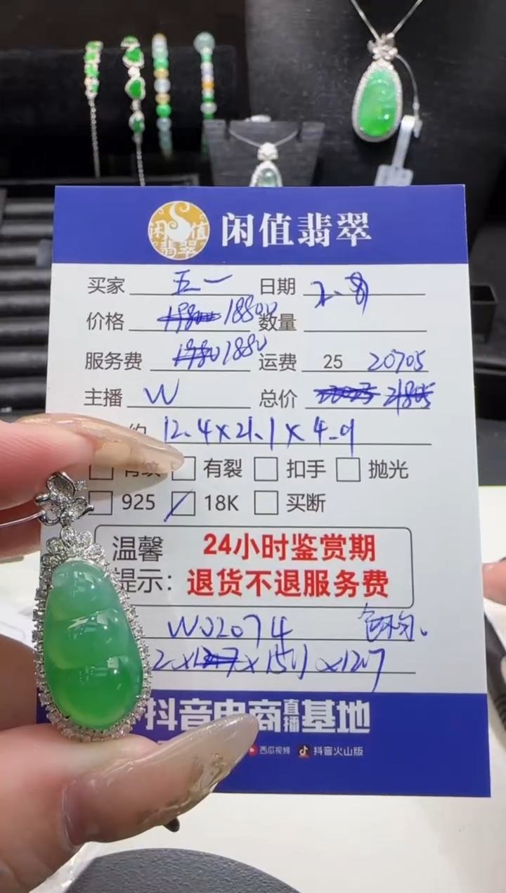 【闪购商品】翡翠吊坠(不含链)18K金镶嵌翡翠吊坠