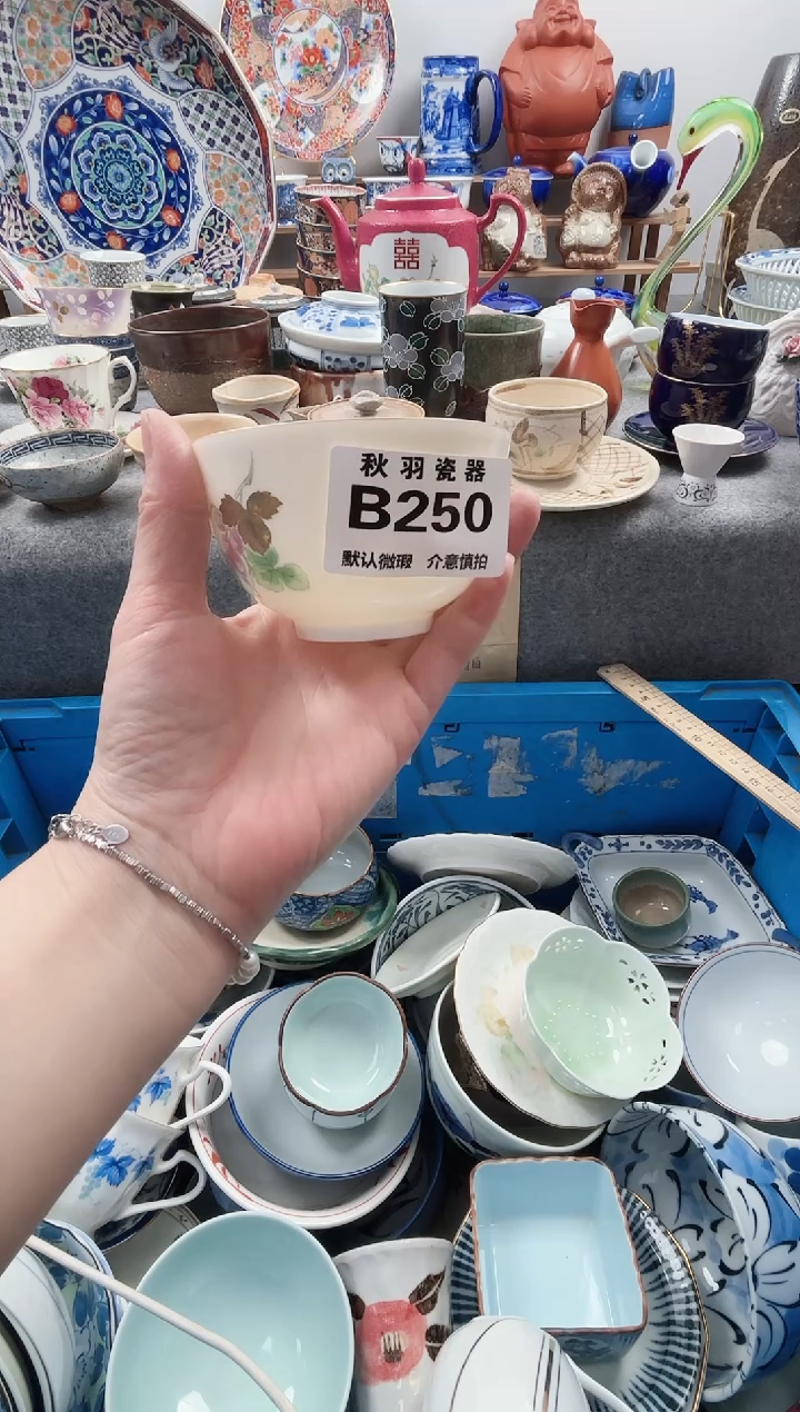 散瓷帅****！千羽瓷器默认微瑕B250